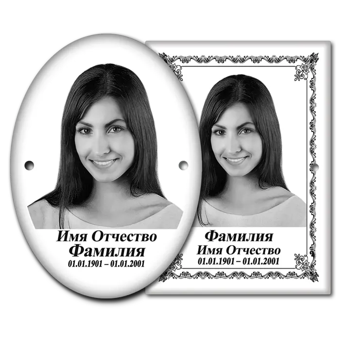 черно-белая табличка