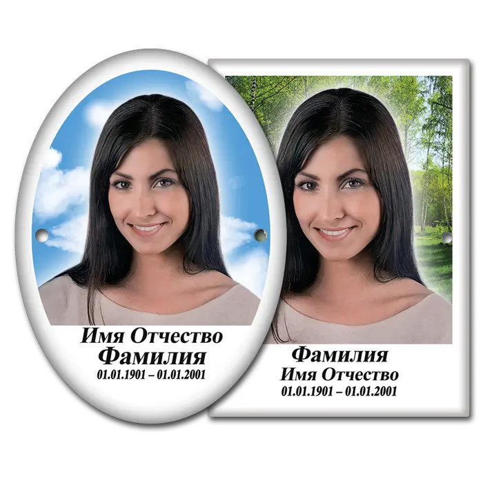 цветная табличка
