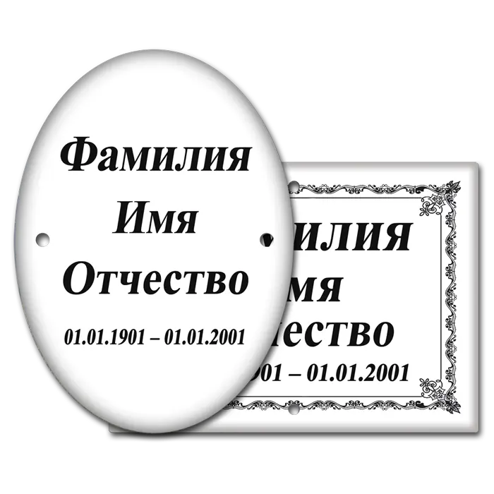 текстовая табличка