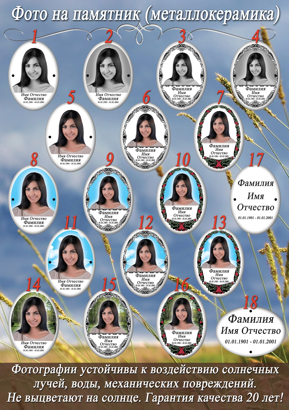варианты оформления овалы