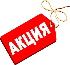 акция2