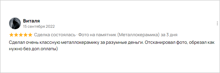 отзыв
