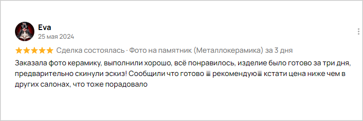 отзыв